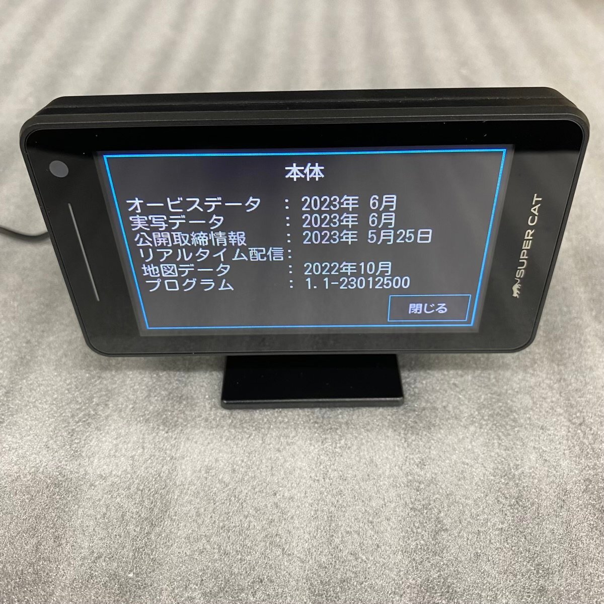 ユピテル　LS1100　GPSレーダー　※動作確認済み 　箱ナシ（中古品）_画像2