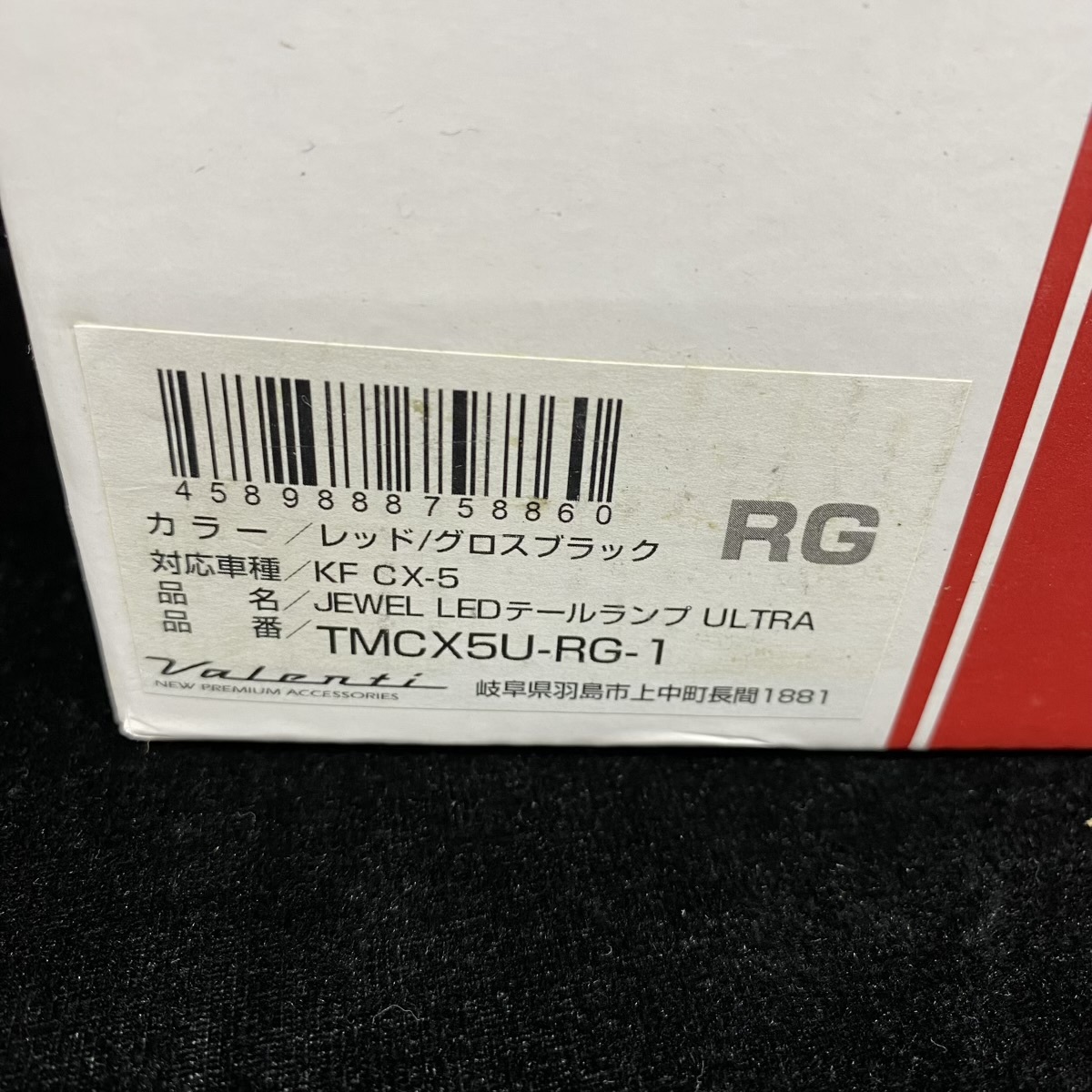 LEDテールランプ Valenti ヴァレンティ マツダ CX-5 TMCX5U-RG-1　【未使用品】_画像4