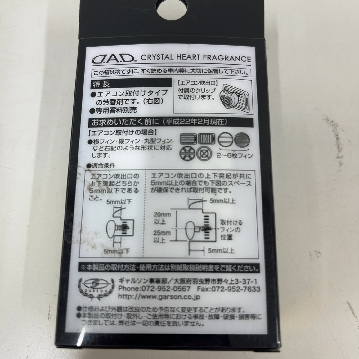 D.A.D Crystal Heart Fragrance Leopard_画像3