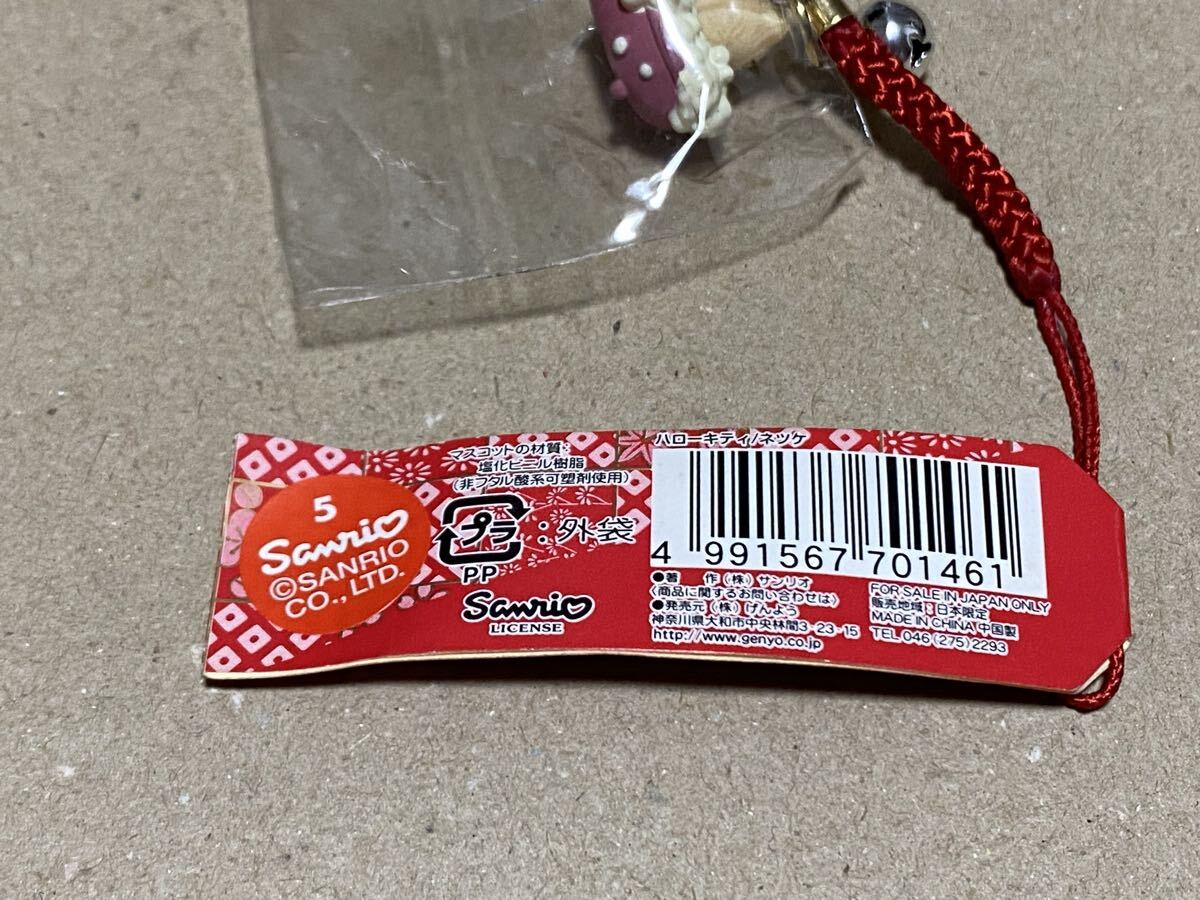 未開封 ハローキティ ストラップ 根付け バスタブ GENYO 2002