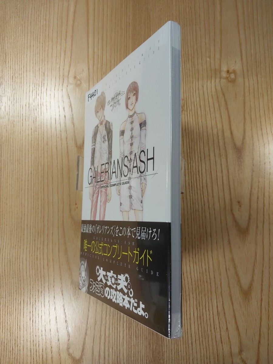【F4421】送料無料 書籍 ガレリアンズ:アッシュ 公式コンプリートガイド ( 帯 PS2 攻略本 GALERIANS ASH 空と鈴 )_画像4