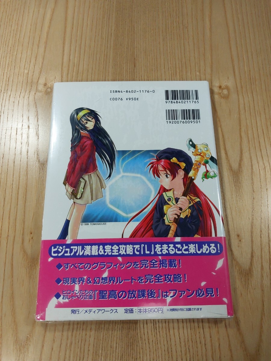 【F4679】送料無料 書籍 Lの季節 A piece of memories 公式攻略ガイド ( 帯 PS1 攻略本 空と鈴 )_画像2