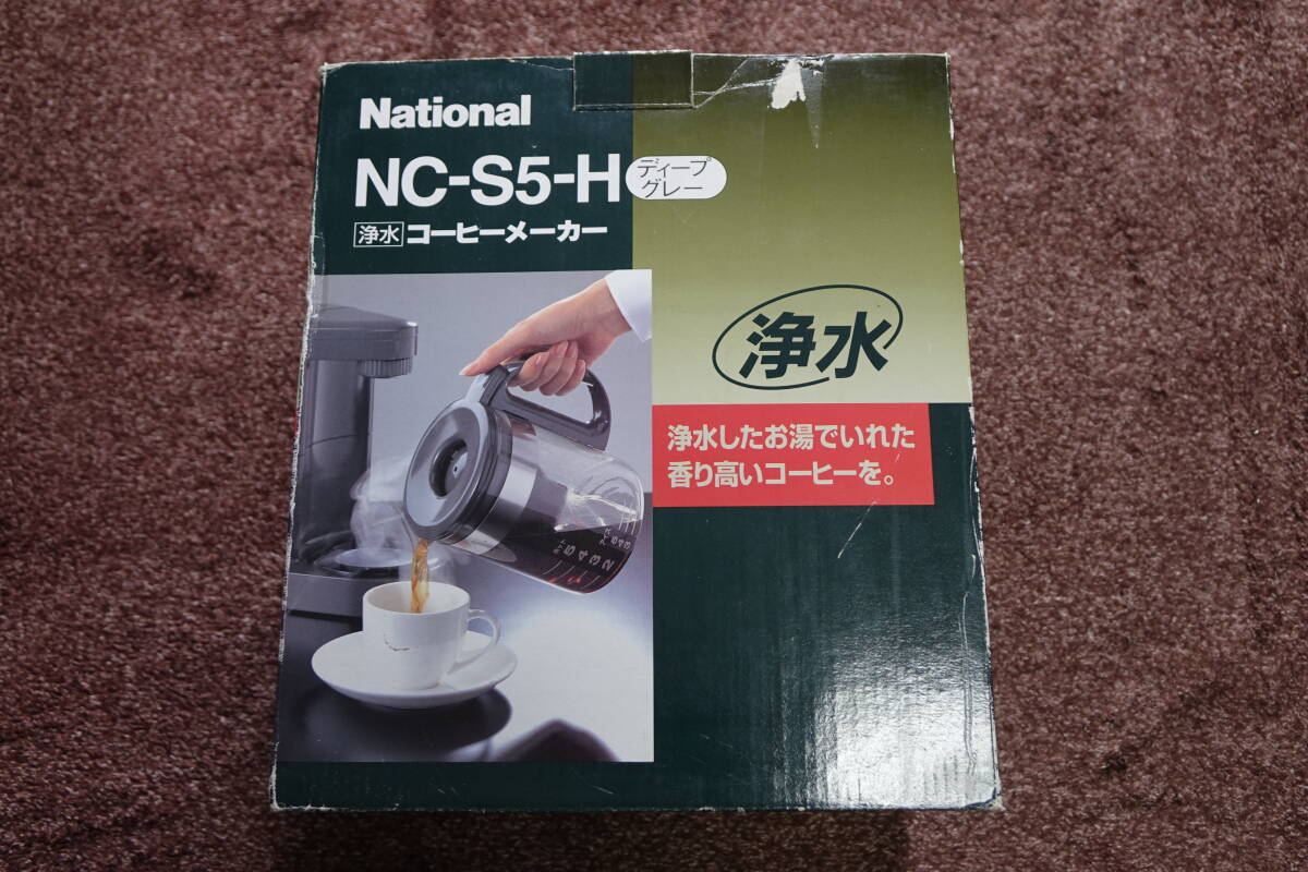 National コーヒーメーカー　NC-S5-H_画像1