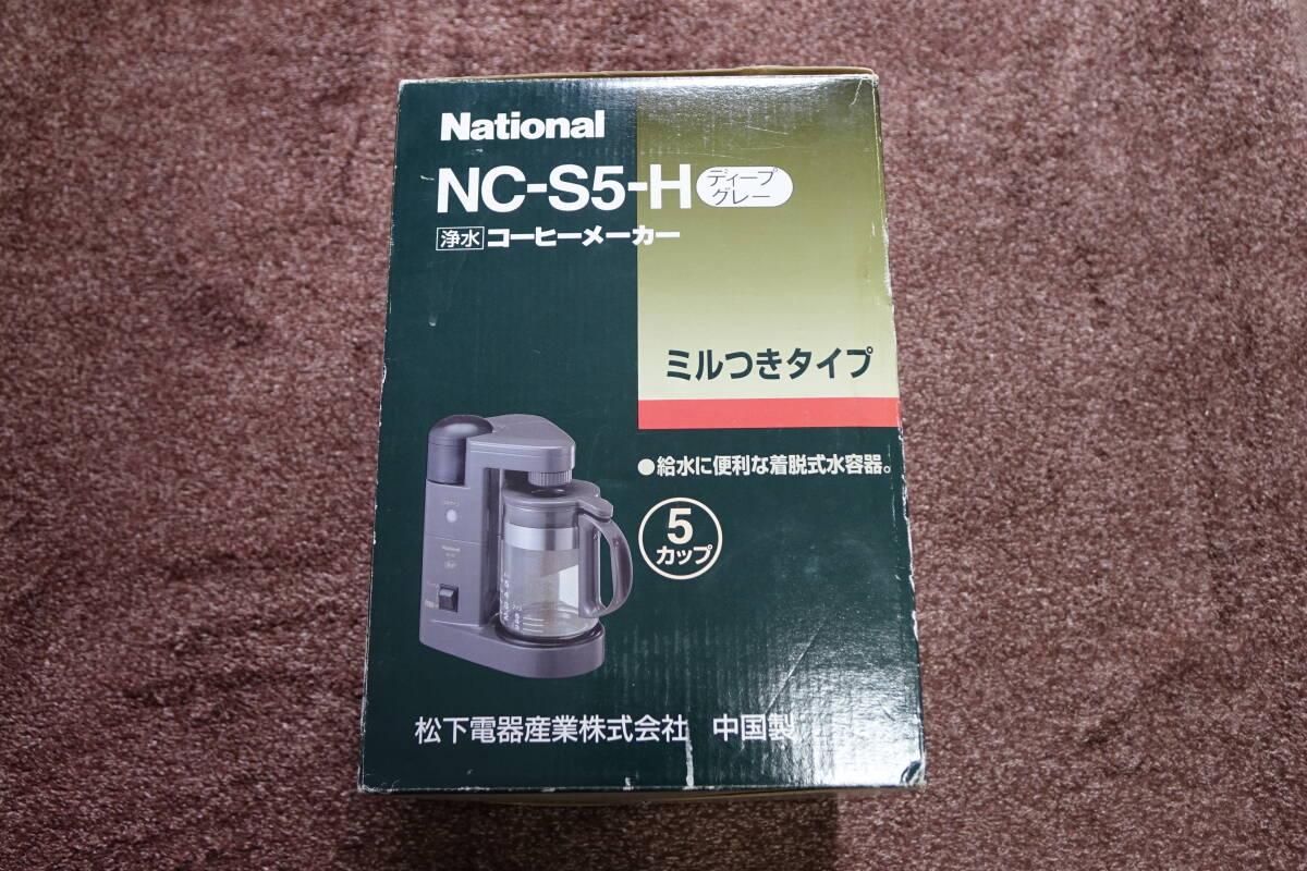 National コーヒーメーカー　NC-S5-H_画像4