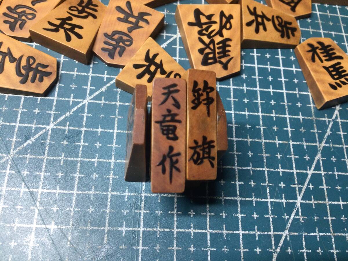 將棋駒　天竜作 錦旗書　黃楊駒　ツゲ駒　盛り上げ駒　薩摩黃楊？