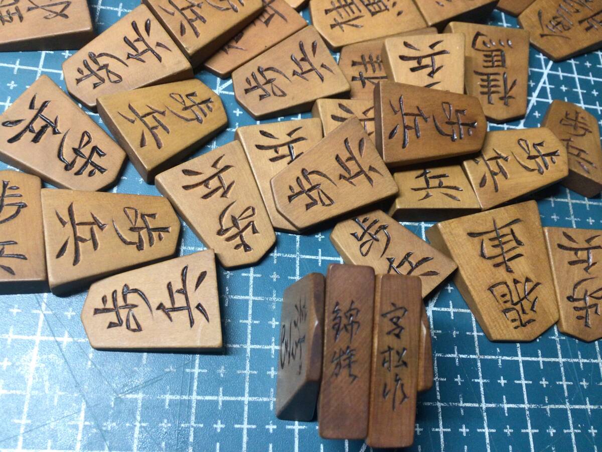 將棋駒　宮松作 錦旗書　黃楊駒　彫り駒　島黃楊？