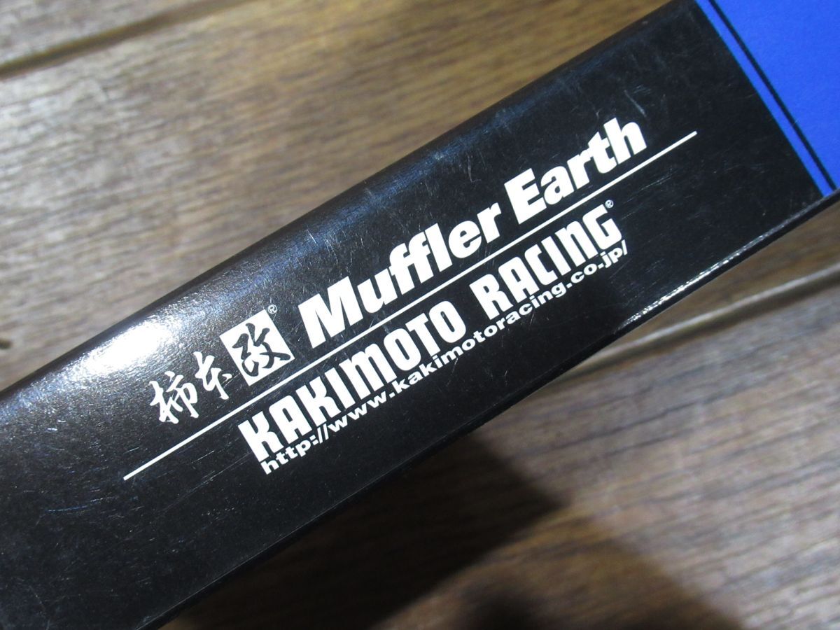 c_未使用品 柿本改 カキモト マフラーアース GOP201 Muffler Earth KAKIMOTO RACING マフラー アーシング 30ｃｍｘ1本の画像4