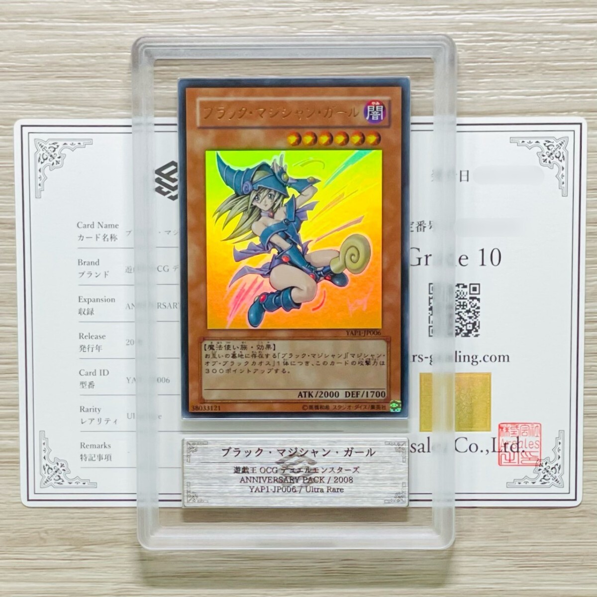 遊戯王 アニバーサリーパック YAP1 ブラックマジシャン ブラック