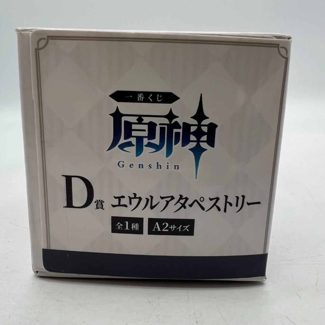 M10290  未使用品 おまとめ 原神 ワンピース ハイキュー ねこに転生したおじさん_画像5