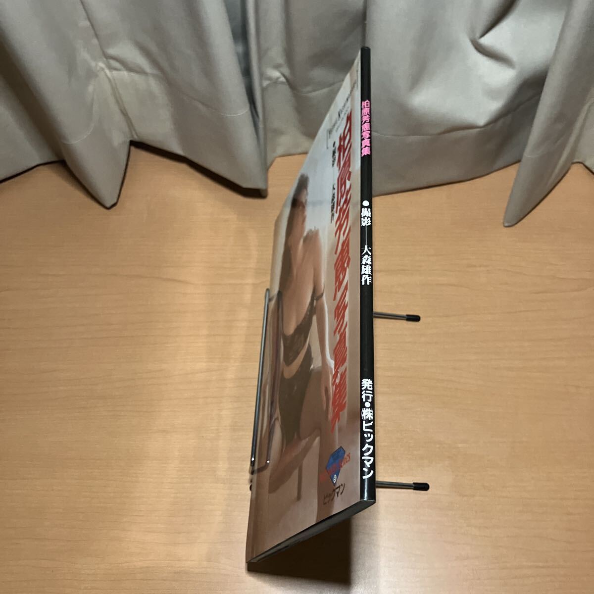 柏原芳恵　写真集 株式会社ビックマン_画像3