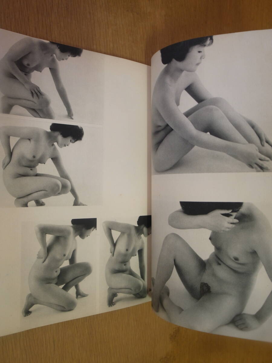 別冊アトリエ No.58 6 1960 美しい形の発見 伊藤廉 アトリエ出版社 昭和35年_画像4