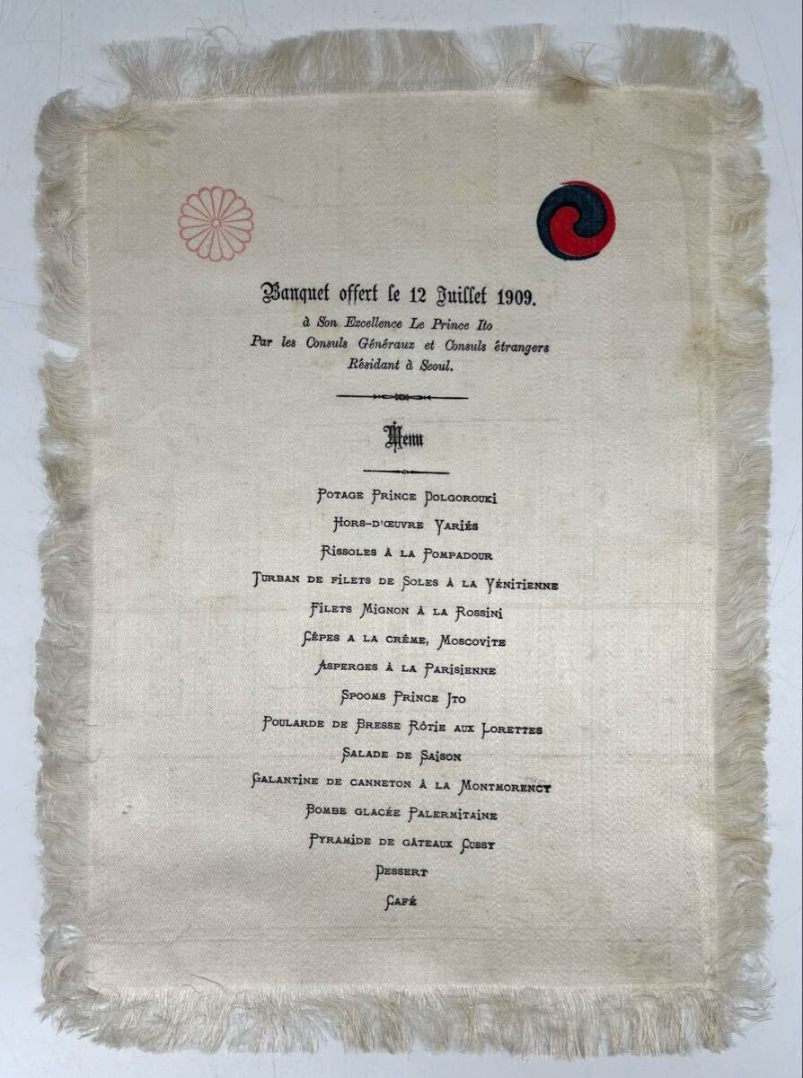 【鶴】歴史的資料!李王家 朝鮮資料 日韓家紋入 伊藤博文専用 1909年7月12日 絹製 メニュー表◯李朝・古書・古文書・古写真・絵葉書 A410_画像2