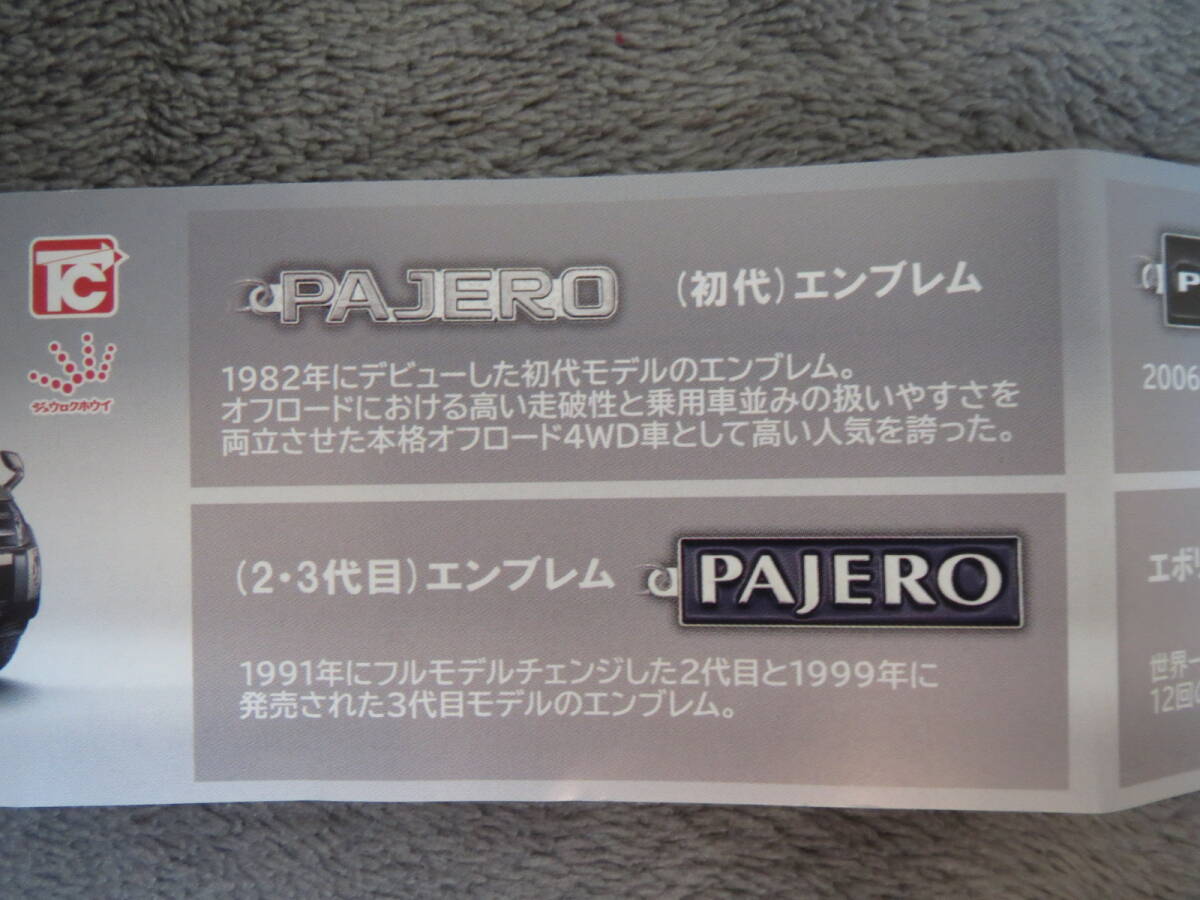 ★送料無料★新品★MITSUBISHI 三菱 PAJERO パジェロ メタルキーホルダー コレクション 2・3代目エンブレム キーホルダー_画像5