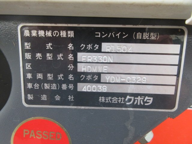 宮城 白石蔵王店 クボタ コンバイン ER330N 區(qū)分 HDMWE 30馬力 3條刈 130時間 モンロー 自動水平 取説 ダイナライトネオ 東北 中古品