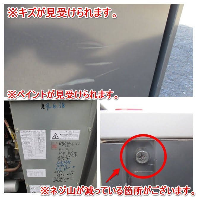 【決算セール】 茨城 日立 スクリュー コンプレッサー OSP-11VARN2 給油式 200V 空気圧縮機 50/60Hz 定格圧力0.83MPa ■2125100683_画像4