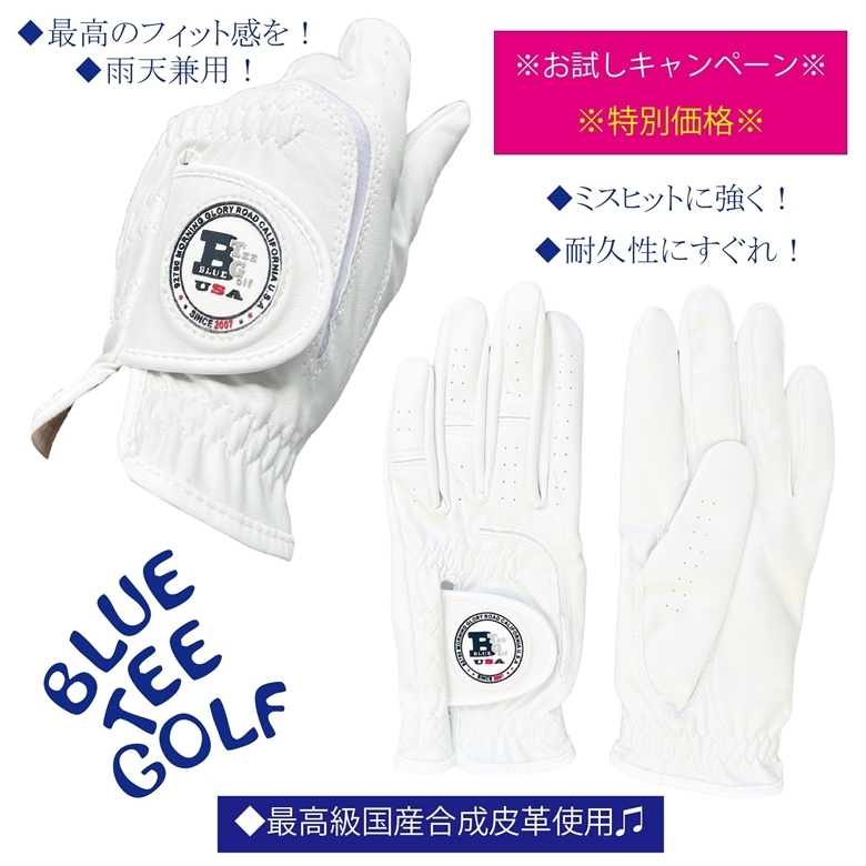 ☆２枚セット♪【24cm】ブルーティーゴルフ【最高級国産合成皮革使用】ハイグレード合成皮革グローブ GLHG001 お試しキャンペーン送料無料_画像1