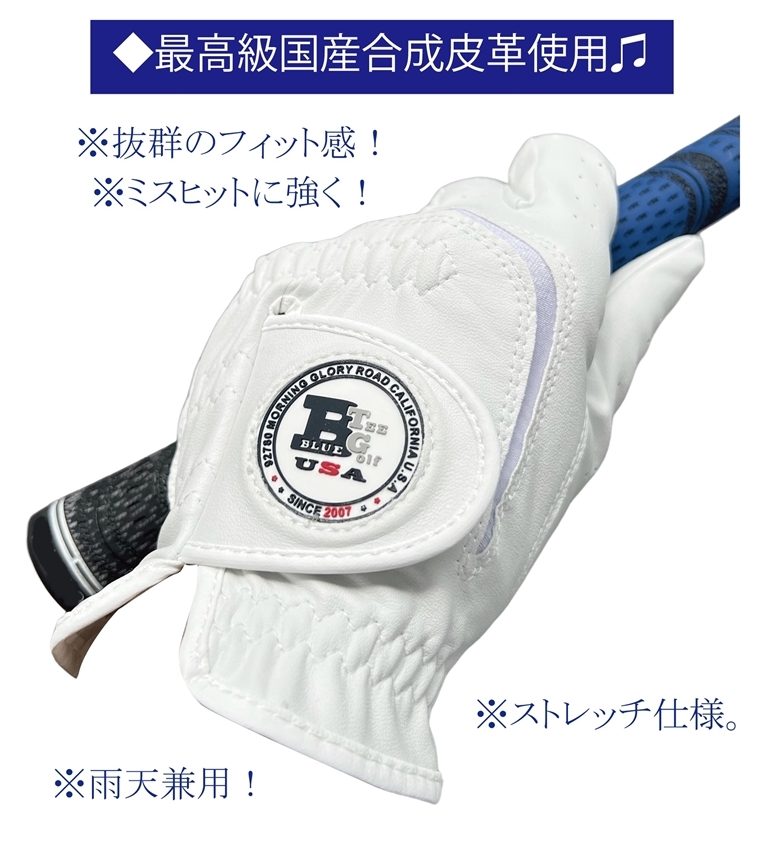 ☆２枚セット♪【24cm】ブルーティーゴルフ【最高級国産合成皮革使用】ハイグレード合成皮革グローブ GLHG001 お試しキャンペーン送料無料_画像2