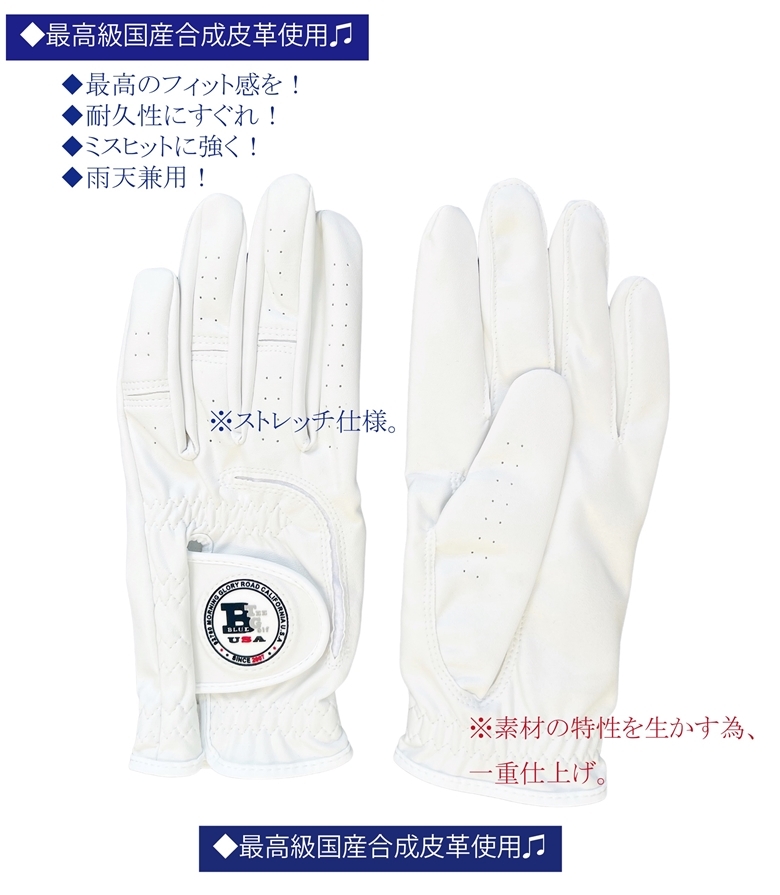 ☆２枚セット♪【24cm】ブルーティーゴルフ【最高級国産合成皮革使用】ハイグレード合成皮革グローブ GLHG001 お試しキャンペーン送料無料_画像3