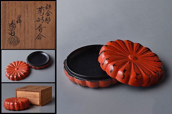 k295【和み】茶道具　岡本陽(yáng)斎　鎌倉(cāng)彫菊形香合　検 茶道具煎茶道具中國(guó)古玩臺(tái)灣煎茶民藝美術(shù)品李朝高麗新羅清朝書道具
