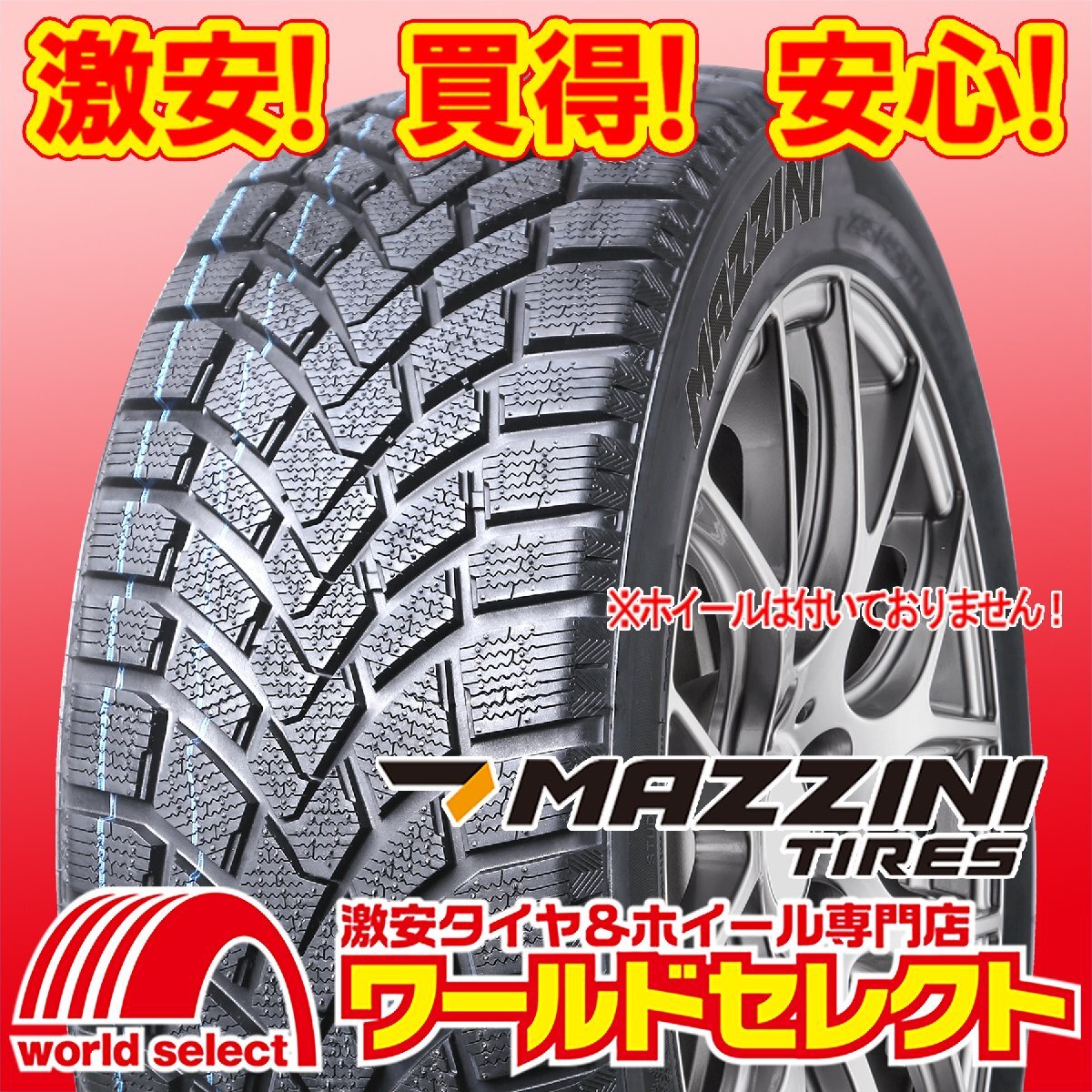 4本セット 2025年製 新品 スタッドレスタイヤ MAZZINI マジニー SNOW LEOPARD 165/70R14 81T 冬 スノー 165/70/14 即決 送料込\16,800_画像1