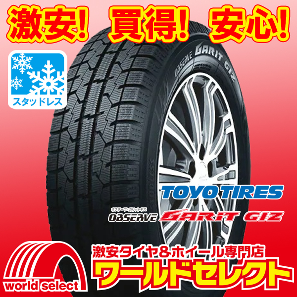 2 шт. комплект новый товар зимние шины ликвидация специальная цена Toyo o зуммер b Garit gizTOYO OBSERVE GARIT GIZ 195/65R16 92Q быстрое решение включая доставку 17,200