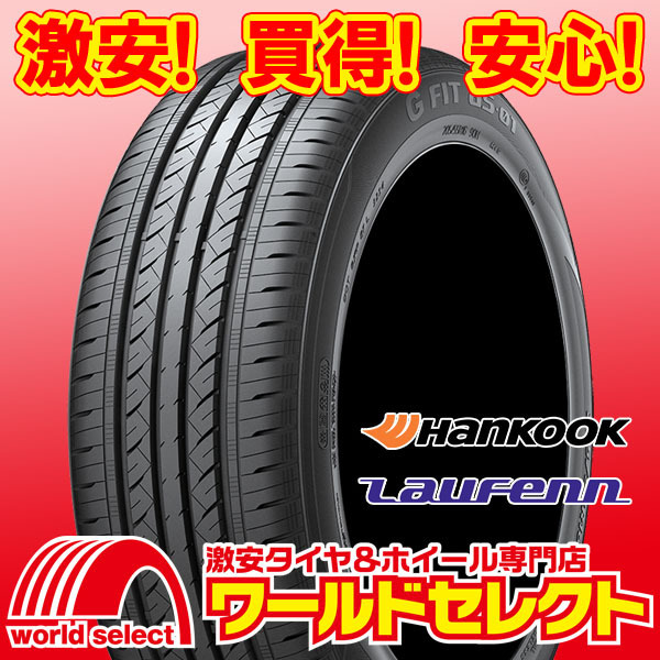 2本セット 2025年製 新品タイヤ ハンコック ラウフェン HANKOOK Laufenn G FIT as-01 LH42 185/65R15 88H 夏 低燃費 即決 送料込￥10,400_画像1
