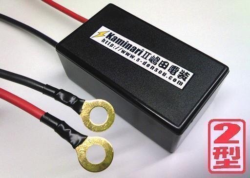 日産 スカイライン クロスオーバーにアーシングより凄いバッテリー強(qiáng)化裝置カミナリ2型★90日間満足保証★お試し后,返金OK!