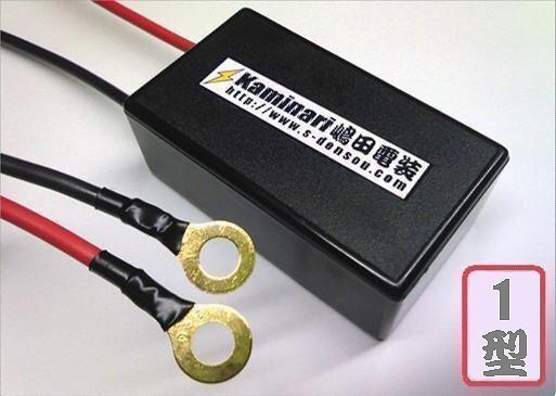 スズキ マイティボーイにアーシングより凄いバッテリー強化裝置カミナリ★90日間満足保証★お試し后,返金OK!