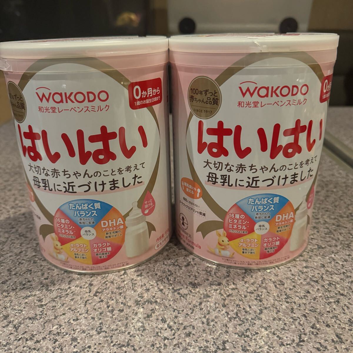 和光堂◇粉ミルク◇はいはい◇2個_画像1