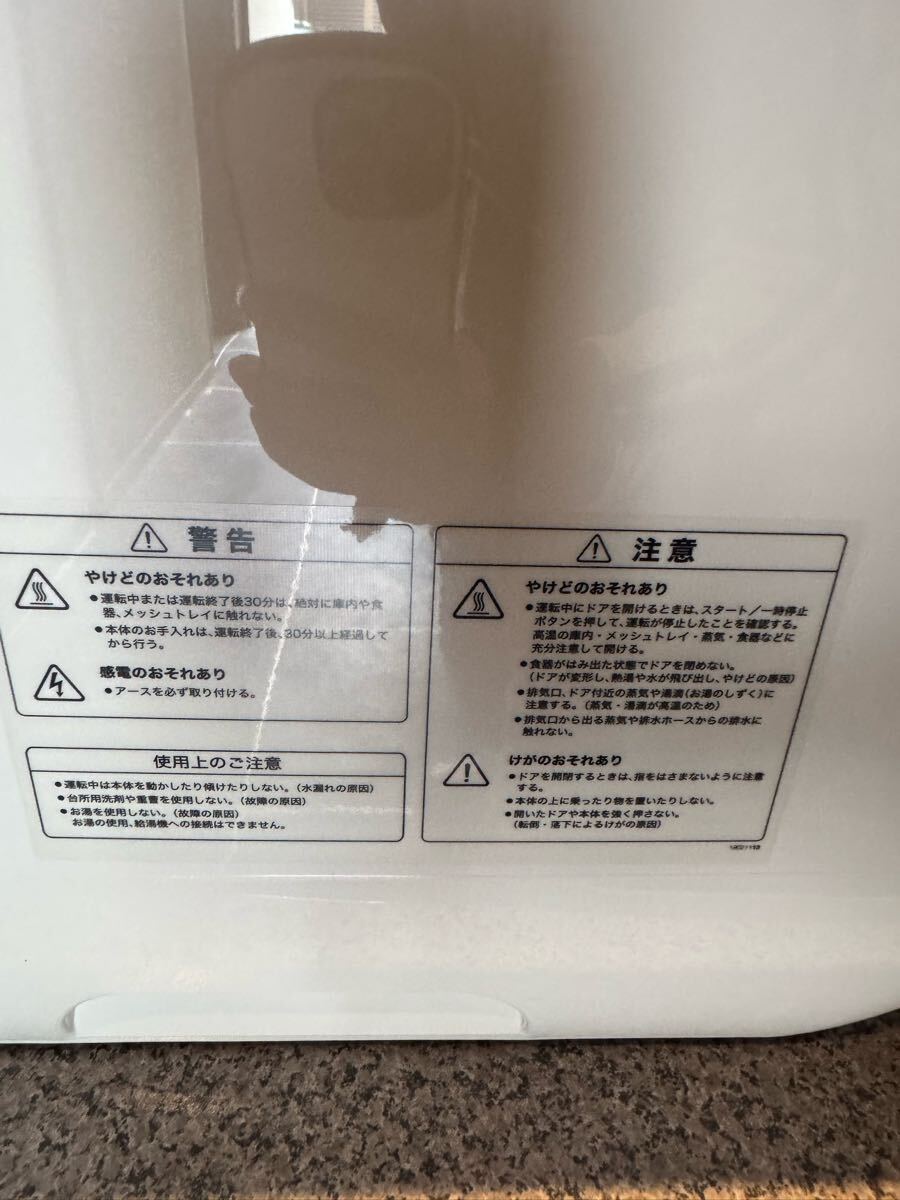 中古◇siroca◇食洗機_画像4