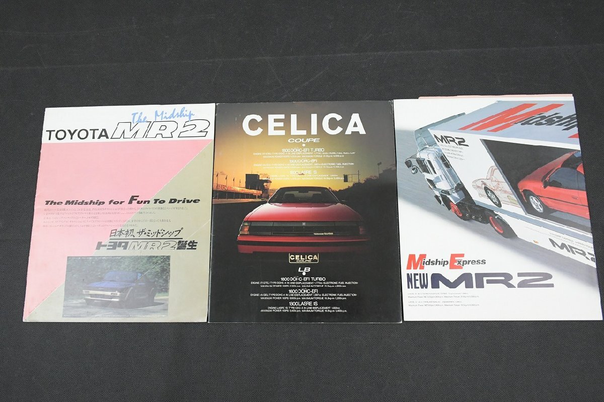 トヨタスポーツカーカタログ7点セット MR2/セリカ/スープラ/ソアラ 他_長Rk021_画像2