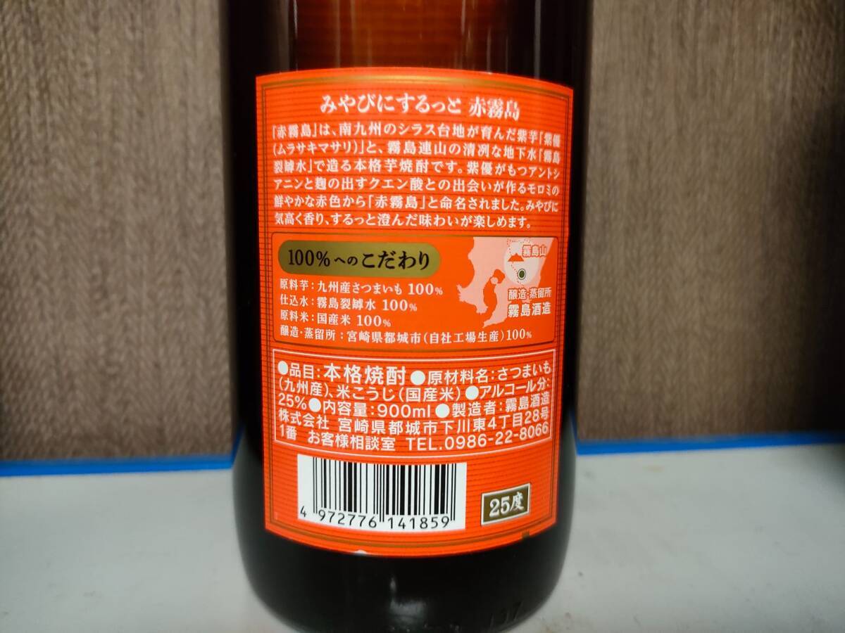 ! Kirishima sake структура Aka-Kirishima potato shochu shochu 25 раз 25% 900ml нераспечатанный товар 
