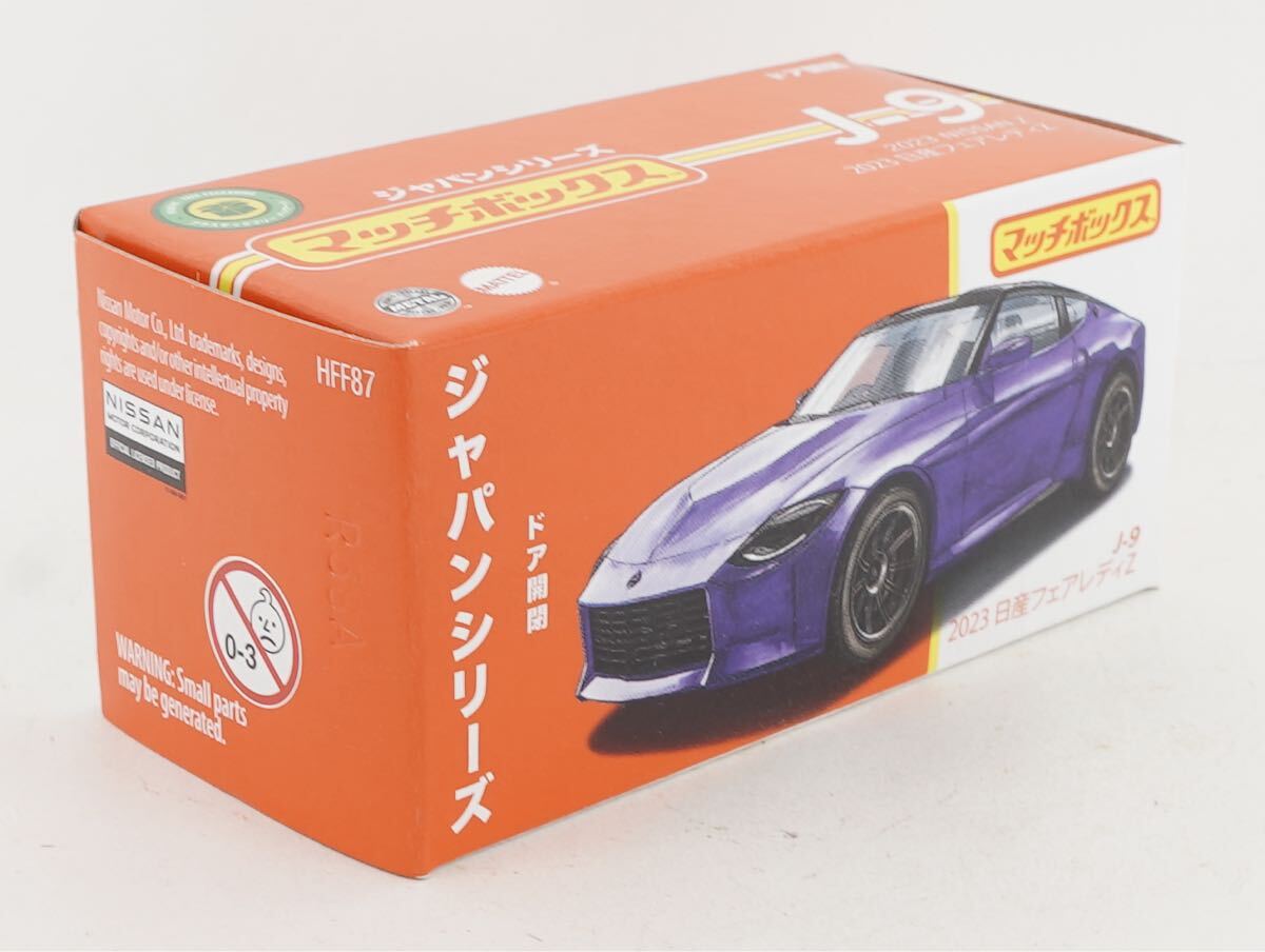 新品 廃盤マッチボックス 日産 フェアレディZ 2023年　《期間限定20台まで送料230円》ミニカー トミカ まとめ_画像2