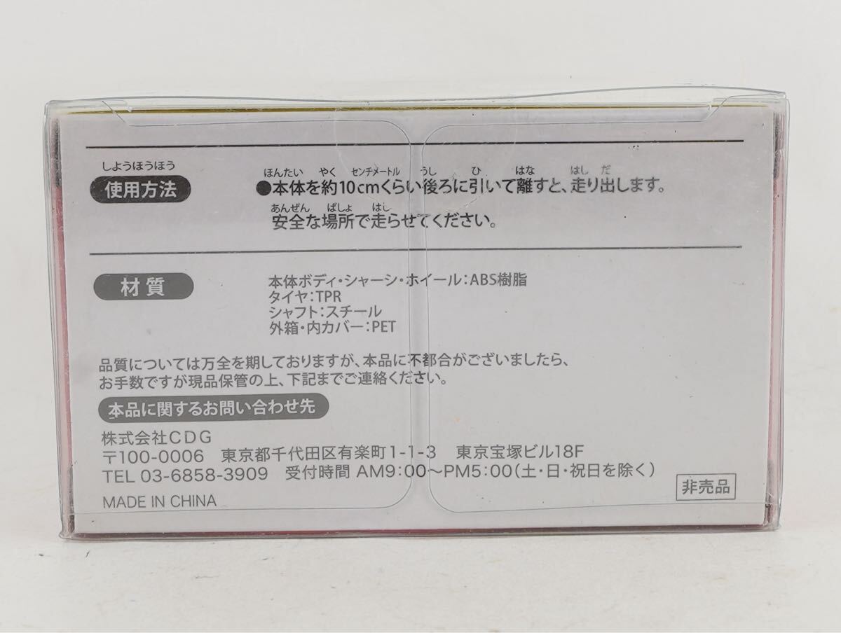 新品 非売品プルバックカー 日産 デイズ DAYZ《ミニカー トミカ まとめ_画像3