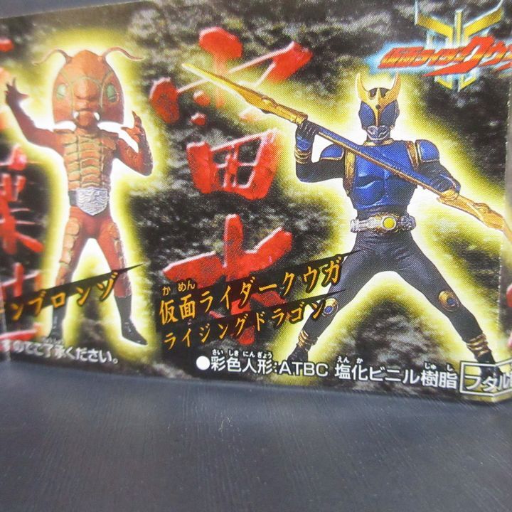 【全6種】仮面ライダー アギト登場編 HG シリーズ バンダイ BANDAI フィギュア 2001年製 フル コンプリート セット 未使用 即決 送料無料 C_画像5