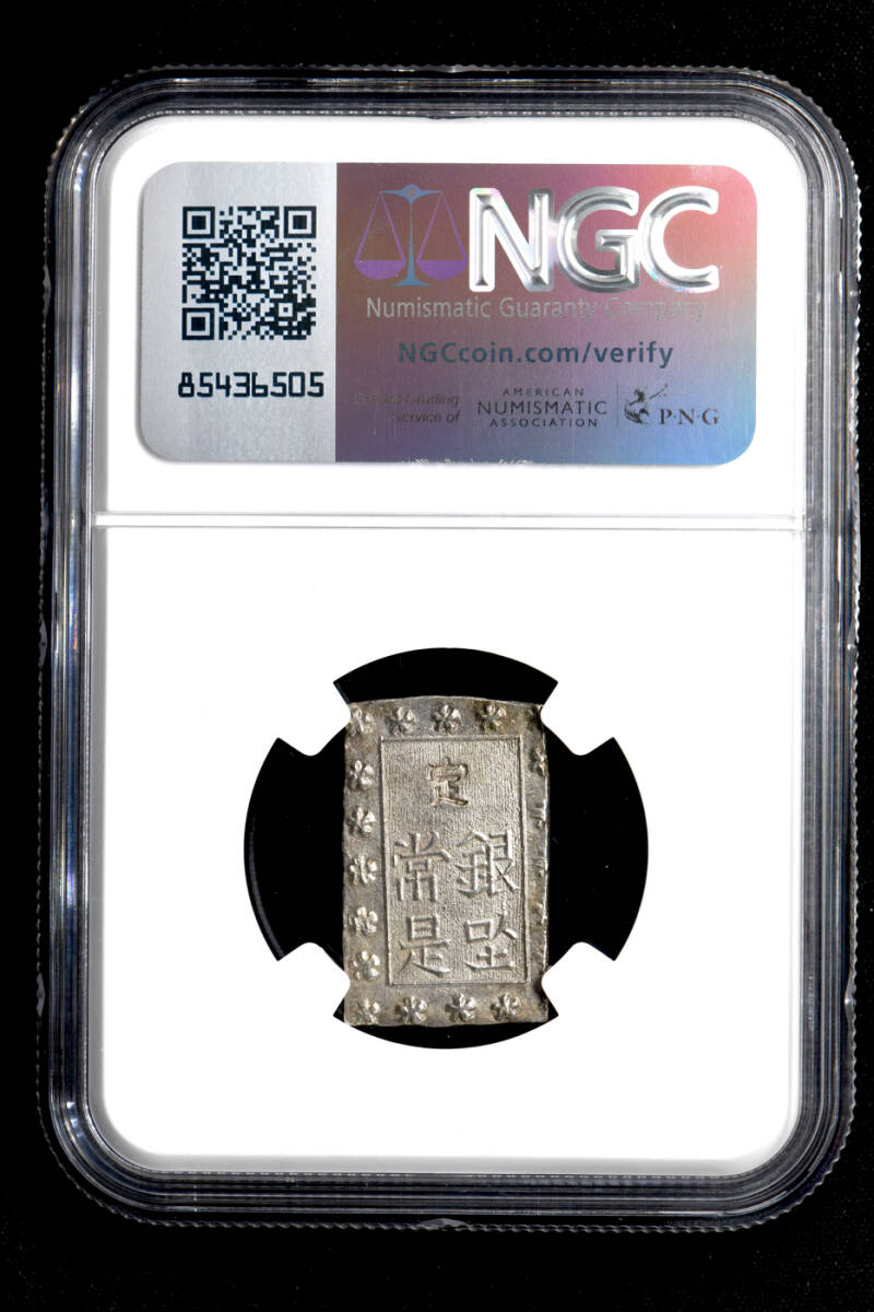 1859-68 日本 PCGS MS63 銀貨 古銭 旧1円 銀貨 (M3年)1870年 タイプ