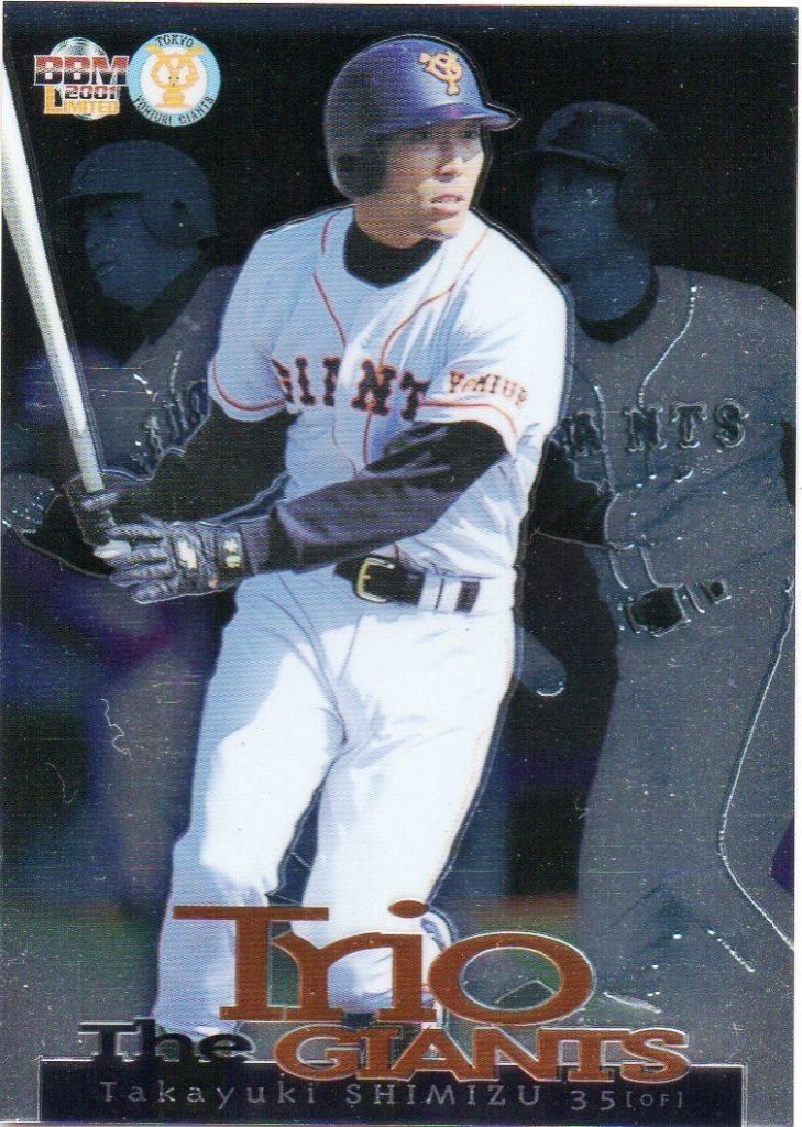 清水隆行 巨人 01BBM 読売ジャイアンツ T6_画像1