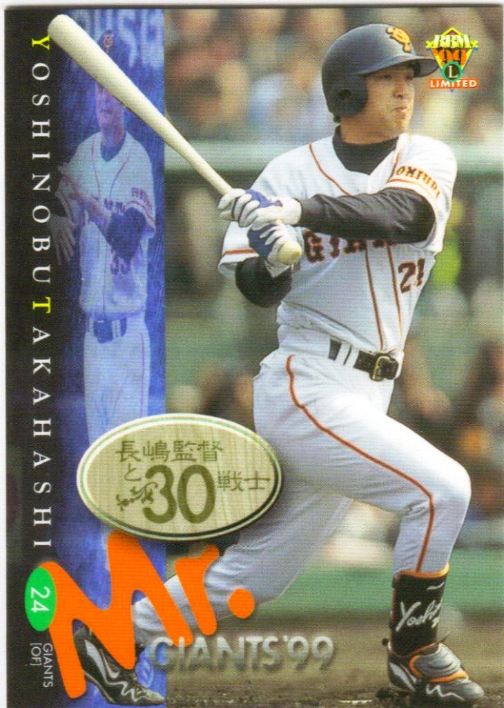 高橋由伸 巨人 読売ジャイアンツ 99BBM Mr.GIANTS No.78_画像1