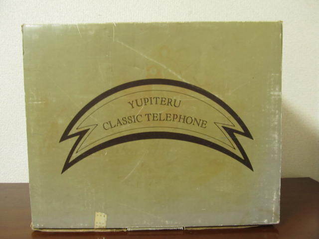 良品【YUPITERU】ユピテル CLASSIC TERLEPHONE クラッシック テレホン 箱付 取説無 動作品 現状 昭和レトロ 当時物 1990年購入 _画像8