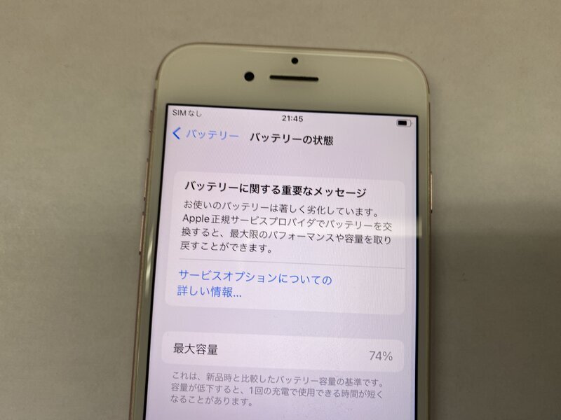 EN817 SIMフリー iPhone7 ローズゴールド 32GBの画像4