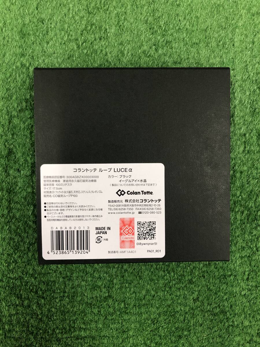 激安!!新品 未使用 NEW☆コラントッテ ループ LUCEα（ルーチェ アルファ)磁器と天然石の高スペック ブレスレット 18.5cm /DABAB2014_画像7