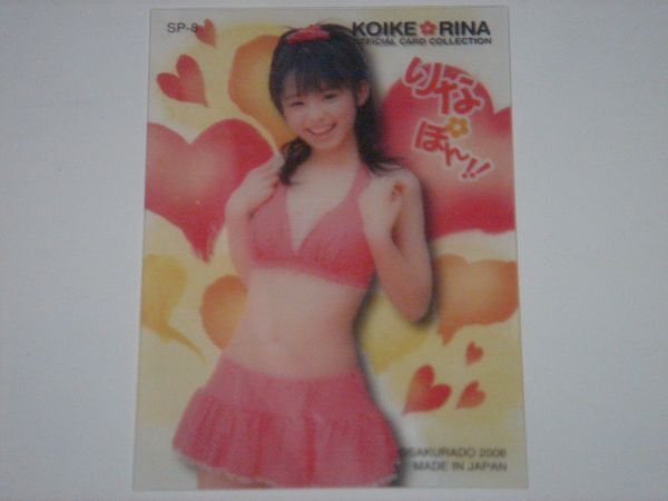 маленький ... коллекционные карточки ....!! SP карта ( прозрачный specification ) SP-8 маленький ... коллекционные карточки ....!! SP карта ( прозрачный specification ) SP-8