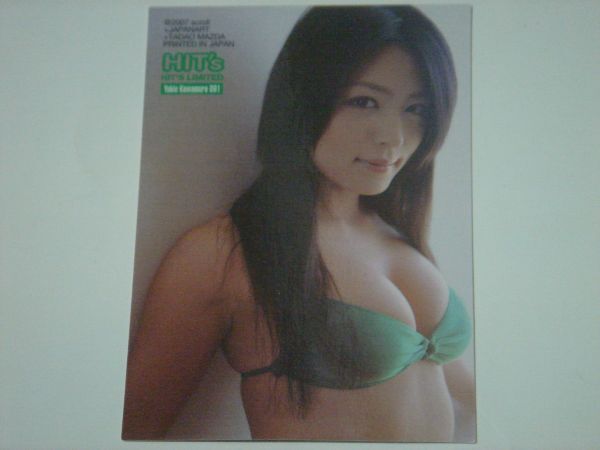  Kawamura Yukie 2007 коллекционные карточки HIT*s Limited SP карта (. вдавлено . карта ) 091