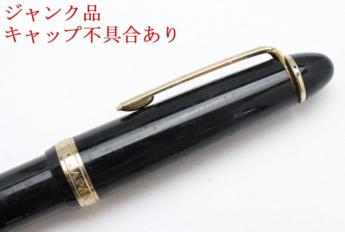 セーラー SAILOR 万年筆 ペン先14K プロフィット 計2点 (1点キャップ不具合ジャンク品) ※筆記未確認 ◆おたからや【Y-PE02371】_画像4