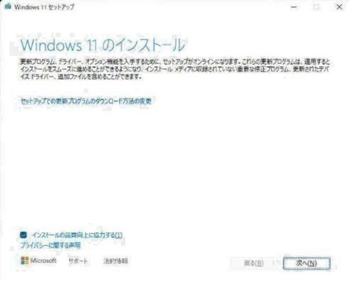  Windows11 25H2 非対応PC対応DVDメディア_画像4
