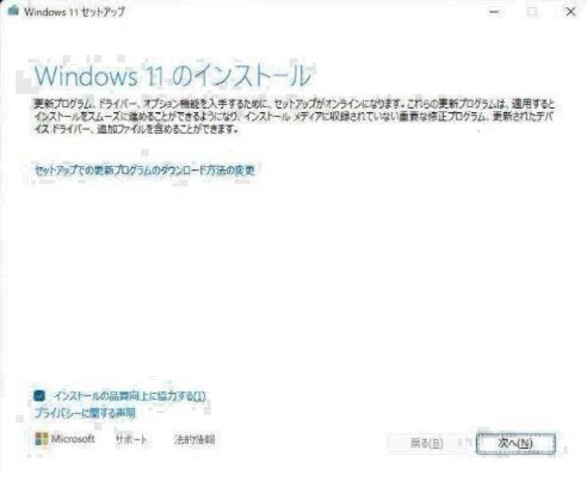  Windows11 25H2 非対応PC対応DVDメディア_画像4