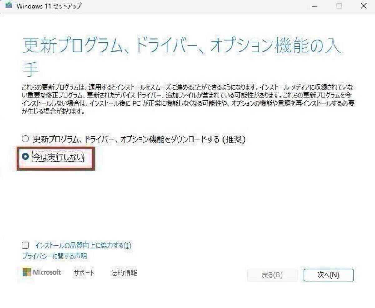  Windows11 25H2 非対応PC対応DVDメディア_画像3
