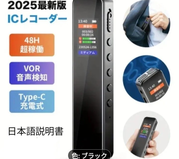 高性能 ボイスレコーダー 大容量32GB 液晶ディスプレイ 高音質 ノイズカット コンパクト ワンタッチ録音 新品 送料無料_画像1