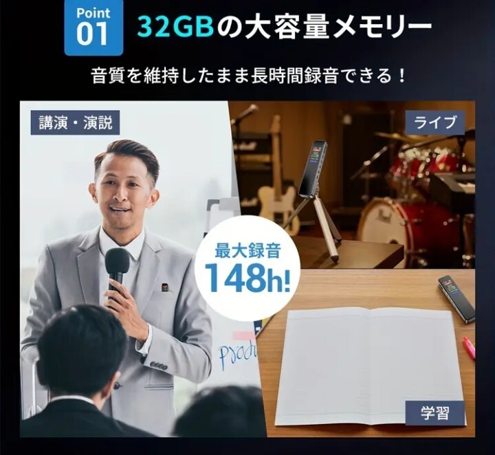 高性能 ボイスレコーダー 大容量32GB 液晶ディスプレイ 高音質 ノイズカット コンパクト ワンタッチ録音 新品 送料無料_画像5