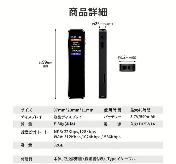 高性能 ボイスレコーダー 大容量32GB 液晶ディスプレイ 高音質 ノイズカット コンパクト ワンタッチ録音 新品 送料無料_画像10